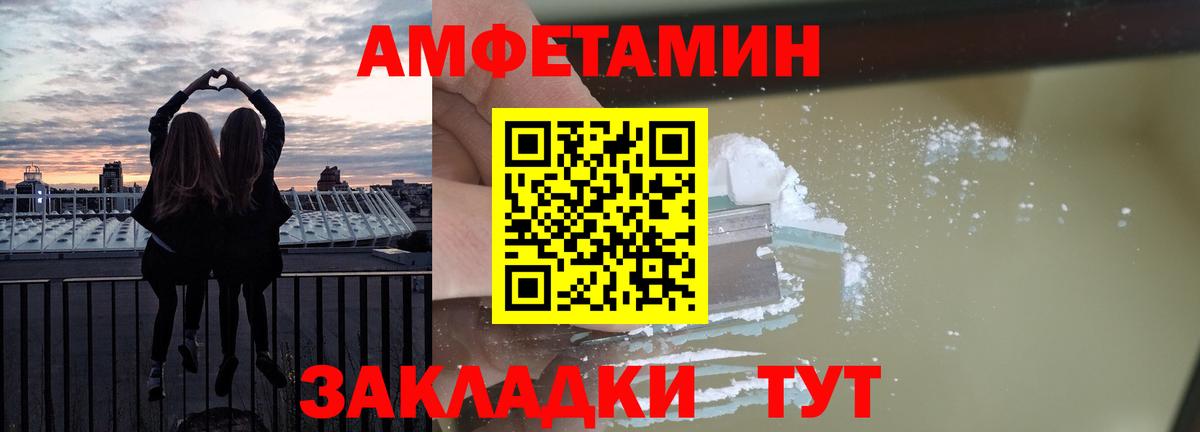Амфетамин  Вход с VPN  Троицк  АМФЕТАМИН 97% 