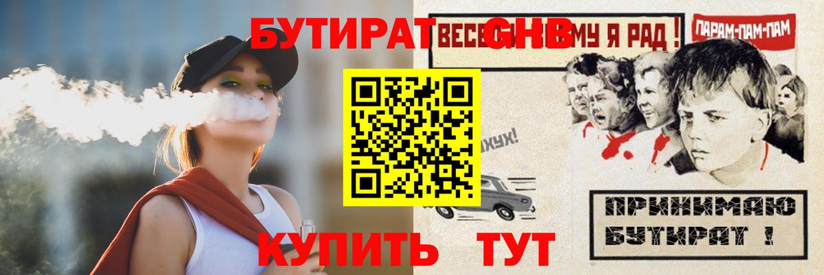 Троицк  Бутират  Вход с VPN  БУТИРАТ BDO 