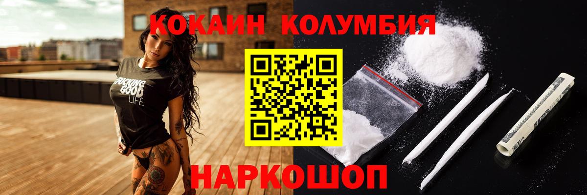 купить наркотики цена  Вход с VPN  Троицк  Кокаин Боливия  КОКАИН Эквадор 