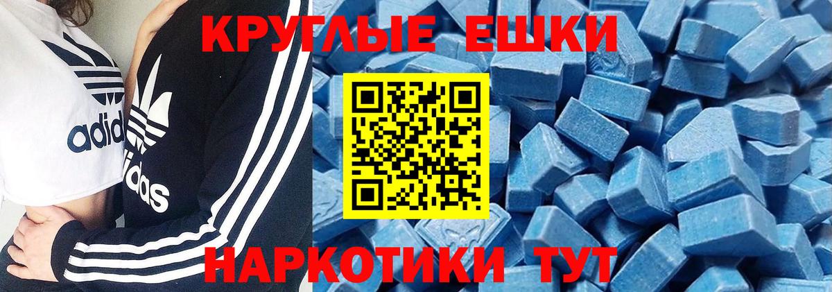 Троицк  ЭКСТАЗИ VHQ  сколько стоит  Вход с VPN  Ecstasy 250 мг 