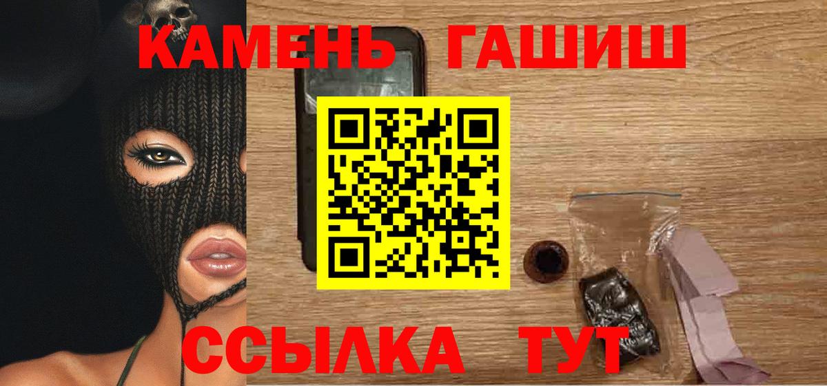 ГАШИШ гашик Троицк