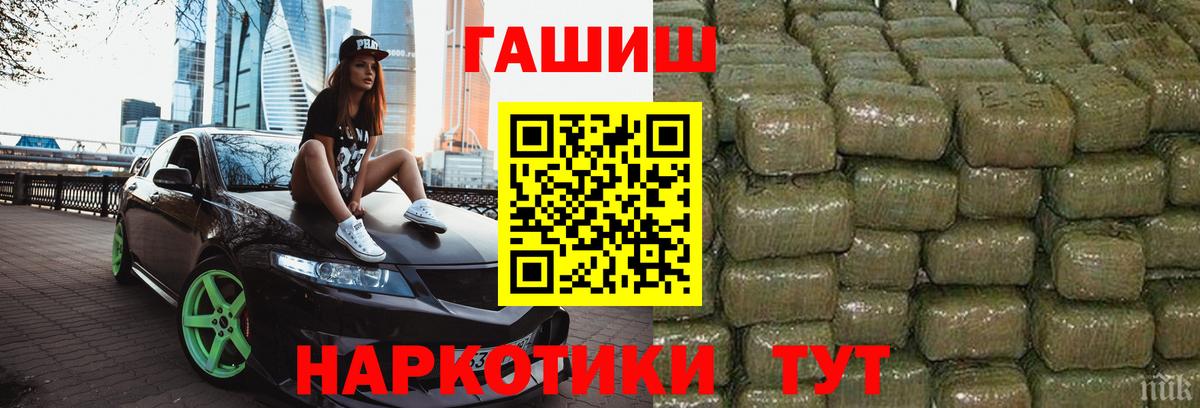 Троицк  ГАШИШ убойный  Вход с VPN 