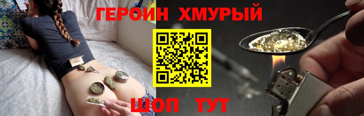 Троицк  ГЕРОИН герыч  Вход с VPN 