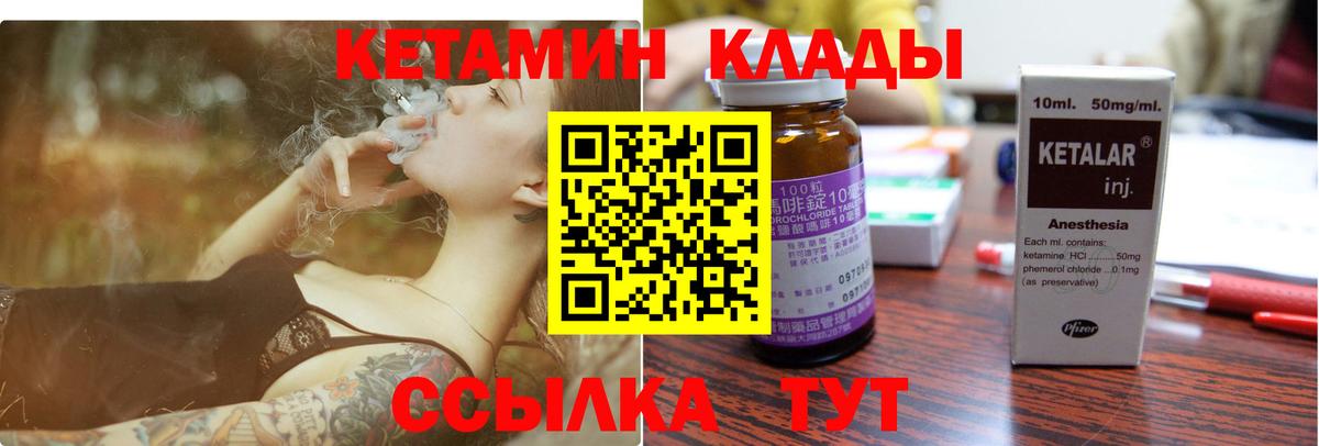 Троицк  Кетамин ketamine  Вход с VPN 