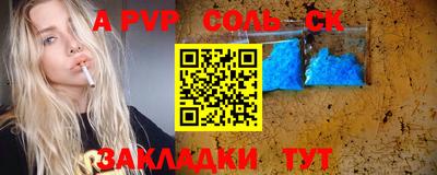 альфа пвп VHQ Краснознаменск