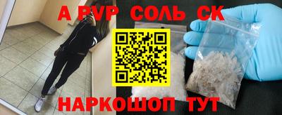 альфа пвп VHQ Краснознаменск