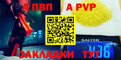 альфа пвп VHQ Краснознаменск