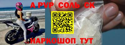 альфа пвп VHQ Краснознаменск