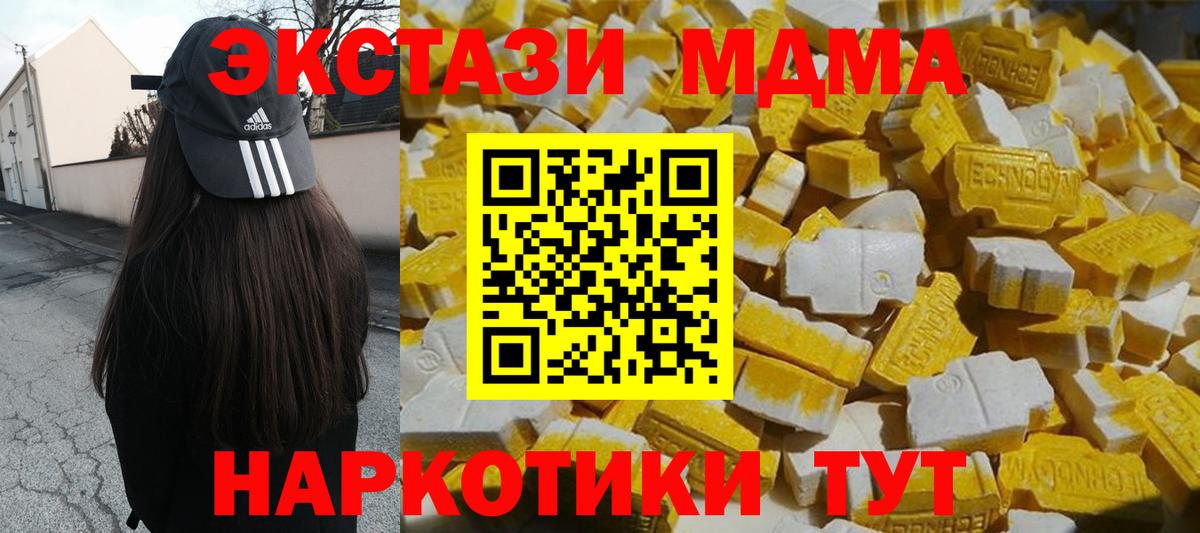 Троицк  МДМА  Вход с VPN  МДМА молли  МДМА VHQ 