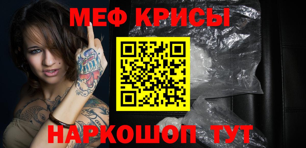 МЕФ VHQ  Вход с VPN  Меф  Мефедрон VHQ  Троицк 