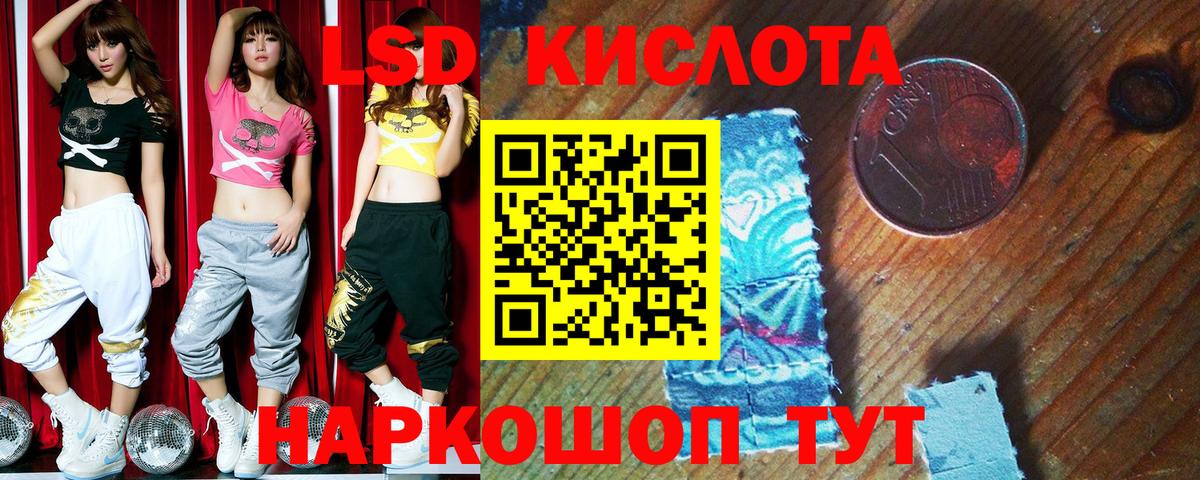Марки 25I-NBOMe 1500мкг Троицк