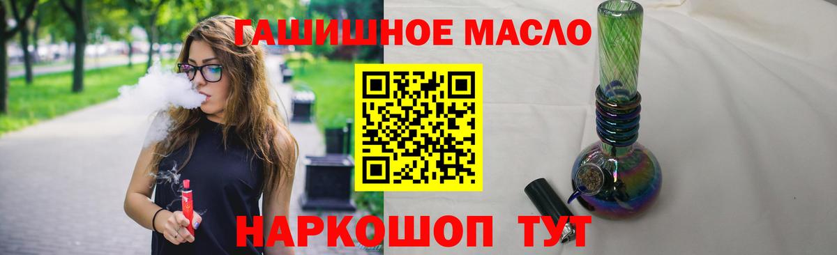 Дистиллят ТГК вейп с тгк Троицк